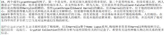 神奇动物在这里，你一定没见过的未知生物收藏展（七）-4.jpg