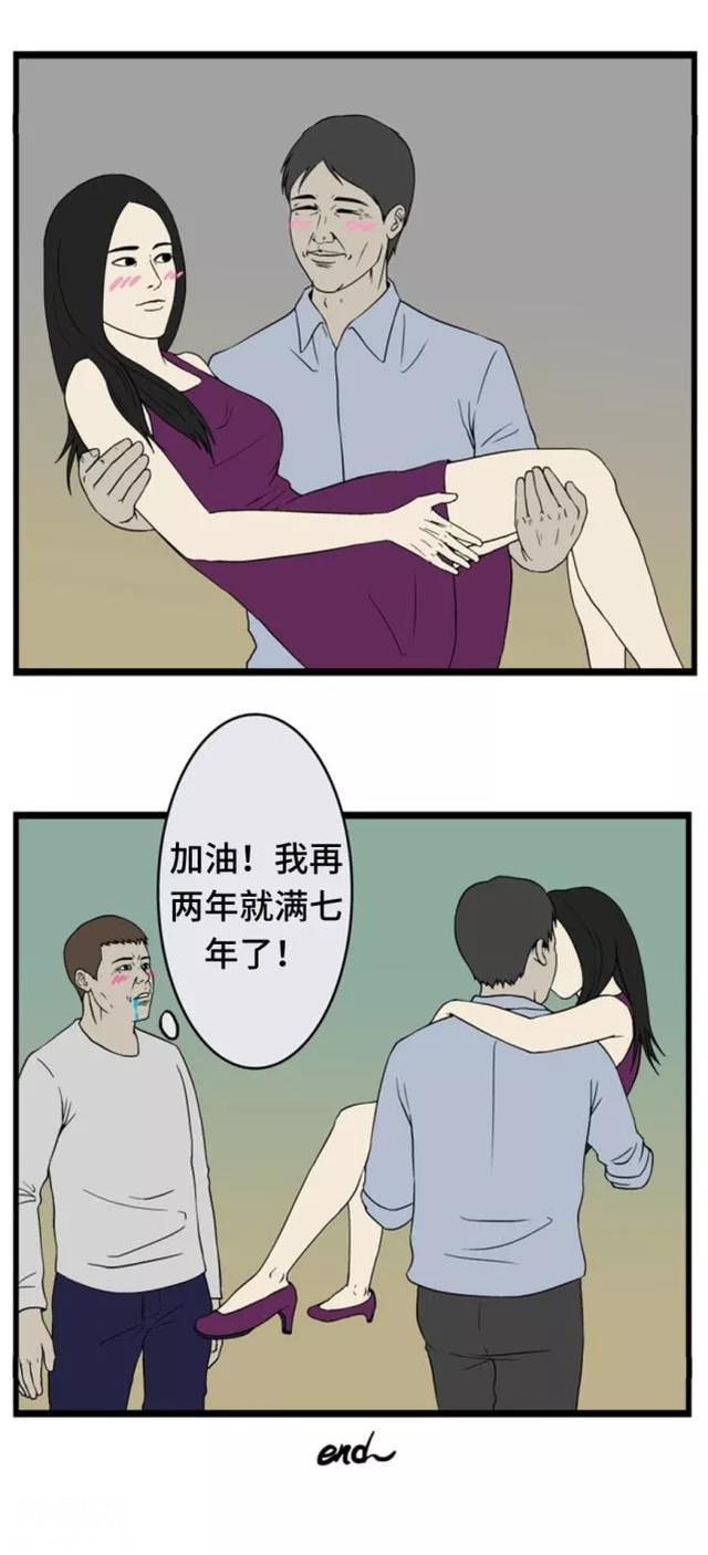 已婚男的可怕怪病-5.jpg