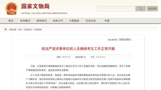 城管殴打考古队员被行政拘留！国家文物局发表声明谴责：没有素质-2.jpg