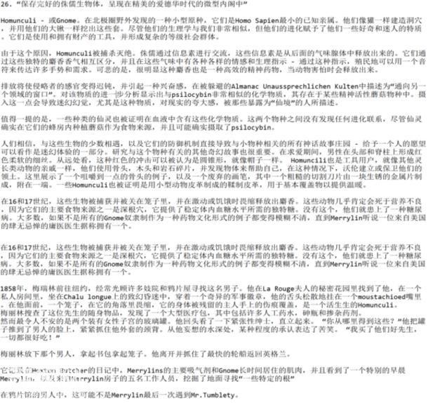 神奇动物在这里，你没见过的未知生物收藏展（九）-6.jpg