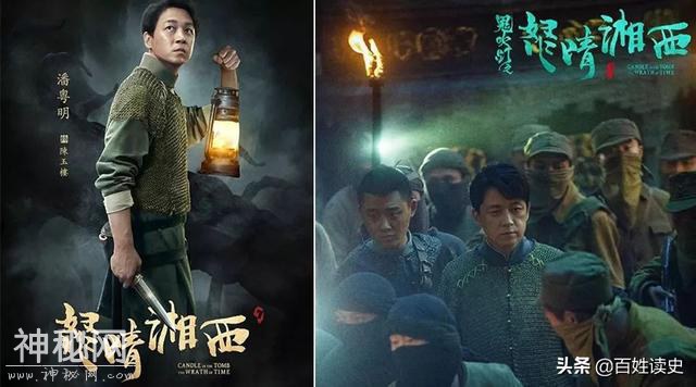 《怒晴湘西》看老一辈盗墓门派携手探秘湘西瓶山的传奇故事-18.jpg