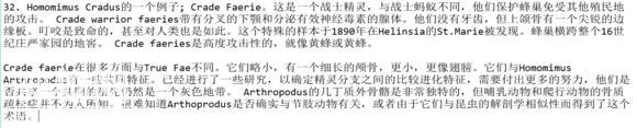 神奇动物在这里，你没见过的未知生物收藏展（十）-4.jpg