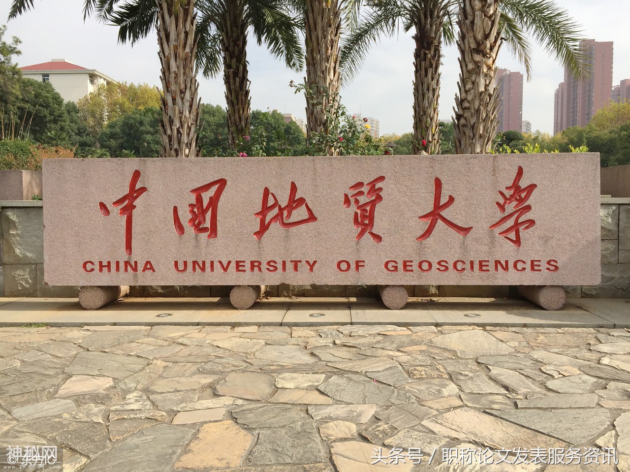 我国著名高校中国地质大学校园欣赏-1.jpg