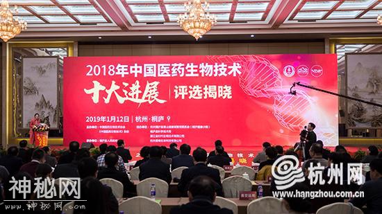 2018年度“中国医药生物技术十大进展-1.jpg