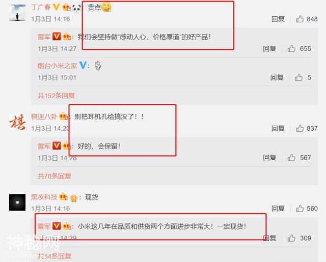 小米新品不止一款，而且还保证现货！-4.jpg