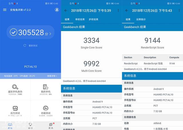 荣耀V20评测：既是2018最强机，也是2019第一台超值机-19.jpg
