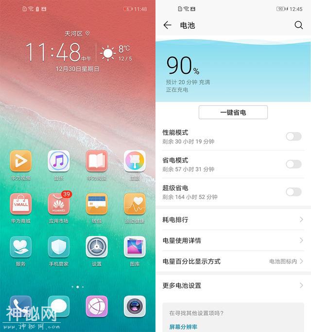 荣耀V20评测：既是2018最强机，也是2019第一台超值机-21.jpg