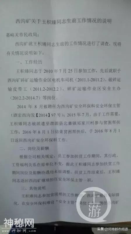 甘肃大爷气愤发问：救人牺牲快3年，为什么我儿子还评不上烈士？-7.jpg