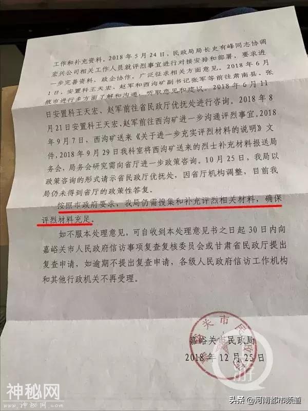 甘肃大爷气愤发问：救人牺牲快3年，为什么我儿子还评不上烈士？-6.jpg