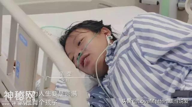 临死拼命造人，绝症女子执意产子，网友：生的伟大，死的光荣？-2.jpg