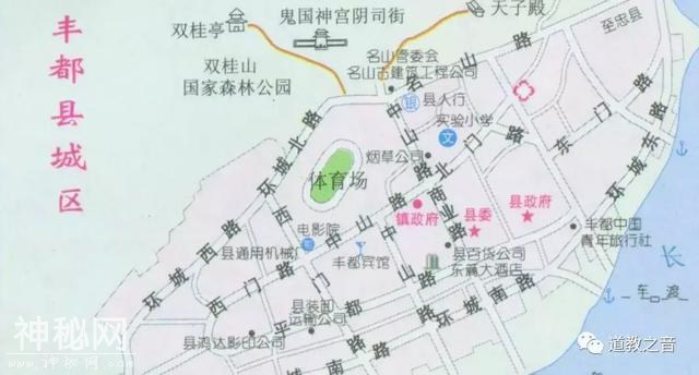 此“丰都”非彼“酆都”，道教鬼城究竟在哪里？-4.jpg
