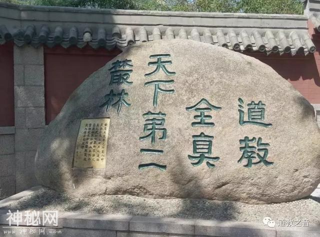 访崂山太清宫方丈李宗贤道长：大道之行，启后承先-5.jpg