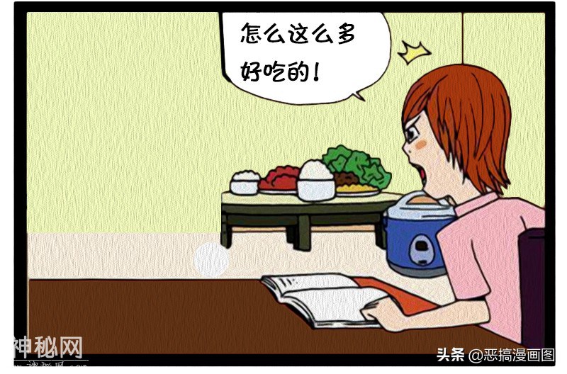 搞笑漫画：死亡笔记本不要乱放-5.jpg