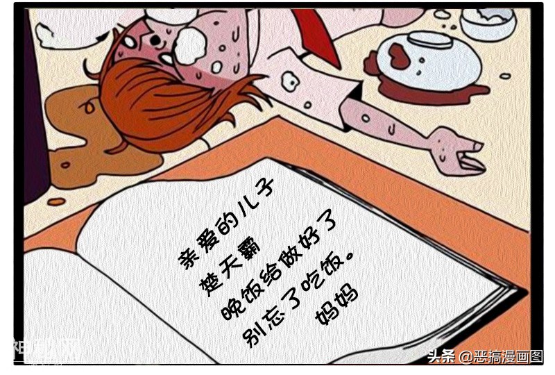搞笑漫画：死亡笔记本不要乱放-8.jpg