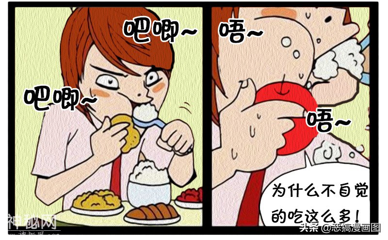 搞笑漫画：死亡笔记本不要乱放-6.jpg