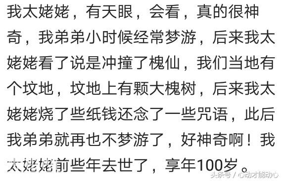 举头三尺有神明，聊聊明间那些奇人异事，看看网友们的真实经历吧-3.jpg