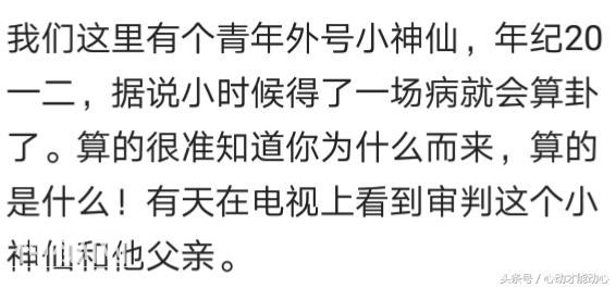 举头三尺有神明，聊聊明间那些奇人异事，看看网友们的真实经历吧-1.jpg