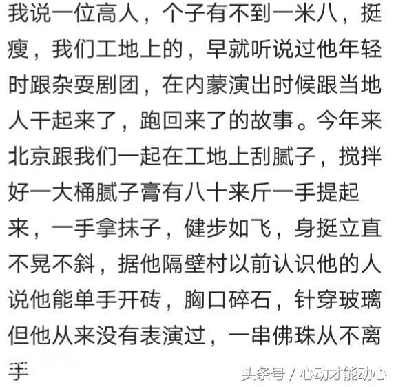 举头三尺有神明，聊聊明间那些奇人异事，看看网友们的真实经历吧-14.jpg