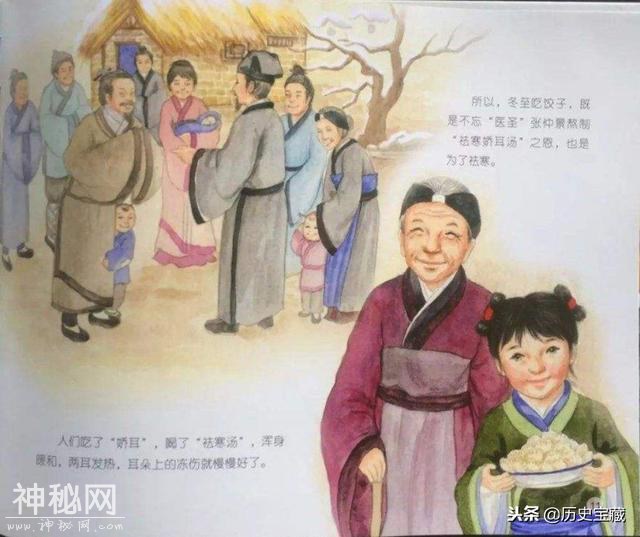 冬至了，都在吃饺子，你知道这个风俗发源于哪里吗？-12.jpg