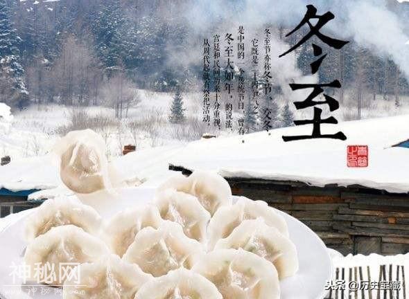冬至了，都在吃饺子，你知道这个风俗发源于哪里吗？-10.jpg