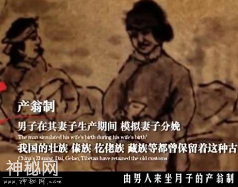 西南少数民族现在还有男人坐月子这种风俗吗？女人是怎样感受？-3.jpg