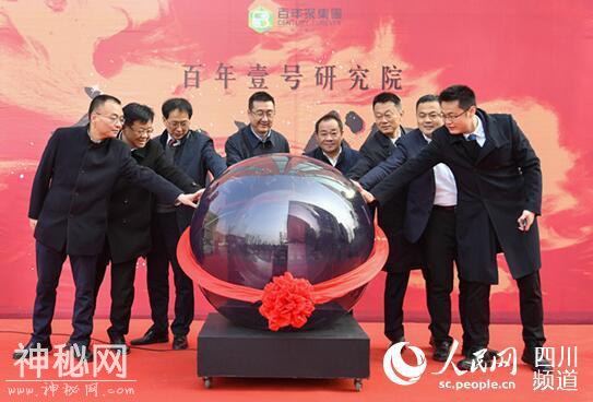 成都天府国际生物城启动“百年壹号研究院” 加快推进生物产业高质量发展-1.jpg