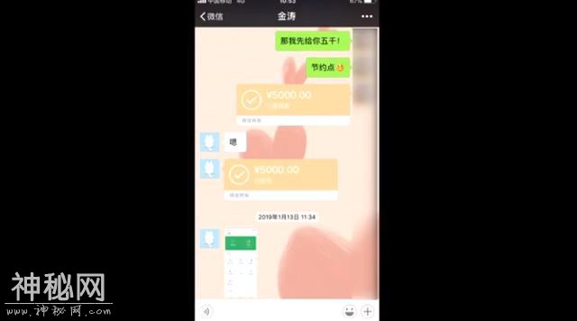 女子陷入与“特警”男网友的恋情 见面发现竟是前同事-3.jpg
