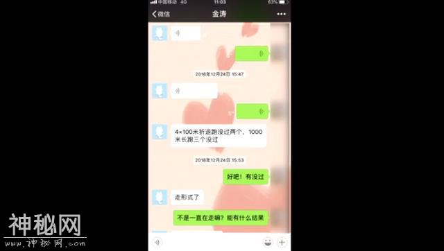女子陷入与“特警”男网友的恋情 见面发现竟是前同事-1.jpg