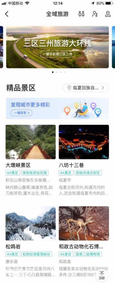 从甘肃出发，走一趟“三区三州”大环线！全球最壮美、神圣的自然人文景观都在这里-7.jpg