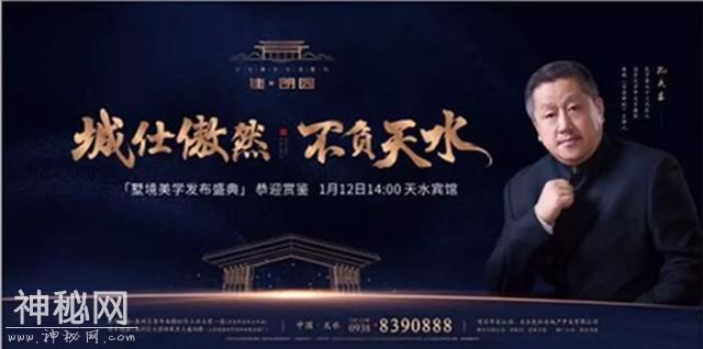 天水民俗专家李子伟建议将“耤河”改为“羲河”！你怎么看？-4.jpg