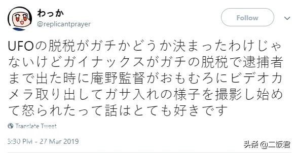 大厂飞碟社逃税实锤真的要凉？fate剧场版会因此受影响？-6.jpg