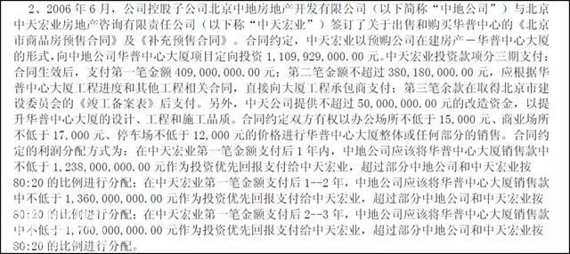 什么样的“奇人”可以玩残两家上市公司？ （下）-3.jpg