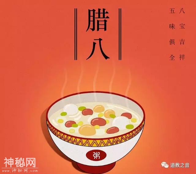 过了腊八就是年，说说腊八粥里的传统信仰-4.jpg
