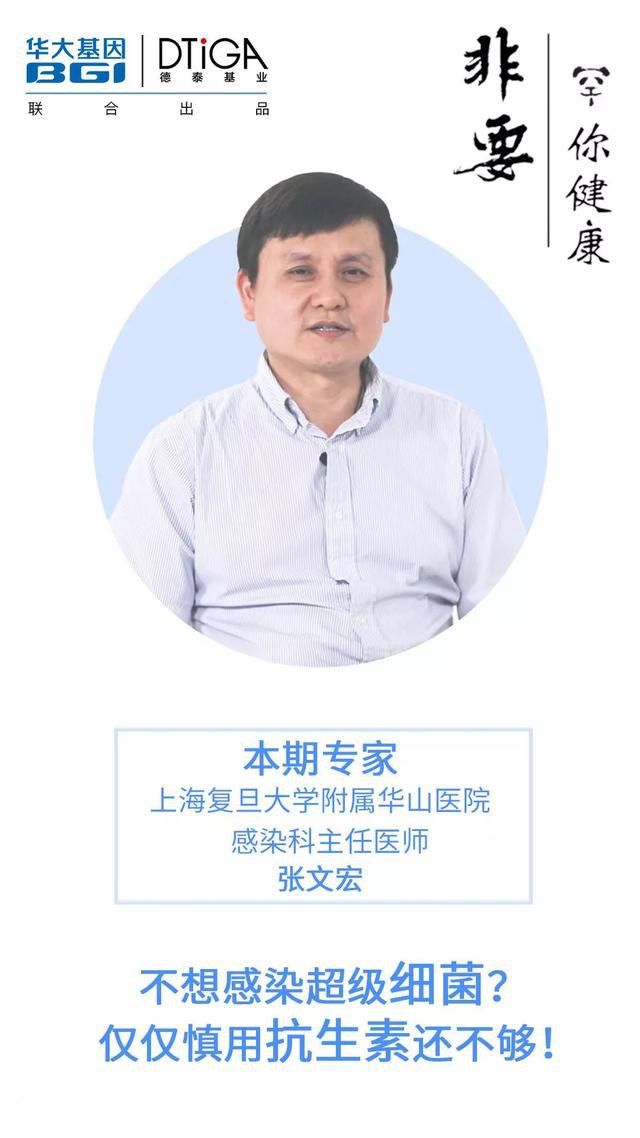 超级细菌是“天灾”还是“人祸”？-3.jpg