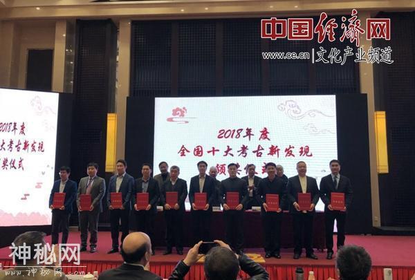 揭秘丨2018全国十大考古新发现是怎么评选出来的？-1.jpg