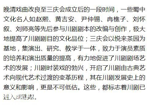 五腔兼备、雅俗共赏，简述川剧的文化成因与历史演进轨迹-7.jpg