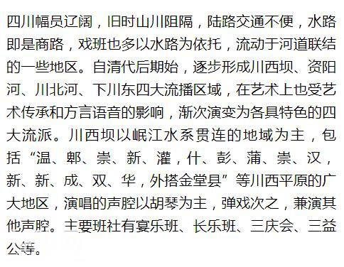 五腔兼备、雅俗共赏，简述川剧的文化成因与历史演进轨迹-9.jpg