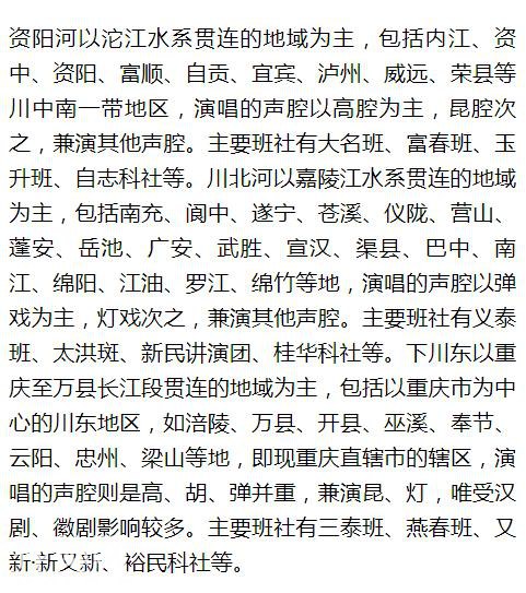 五腔兼备、雅俗共赏，简述川剧的文化成因与历史演进轨迹-11.jpg