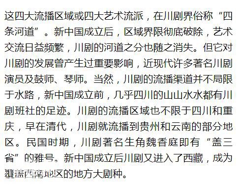 五腔兼备、雅俗共赏，简述川剧的文化成因与历史演进轨迹-13.jpg