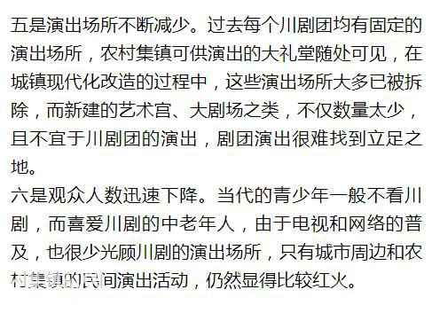 五腔兼备、雅俗共赏，简述川剧的文化成因与历史演进轨迹-21.jpg