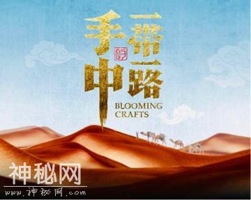 百集大型人文纪录片《手中的一带一路》开拍-2.jpg