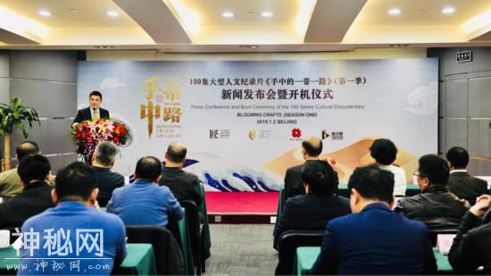 百集大型人文纪录片《手中的一带一路》开拍-1.jpg