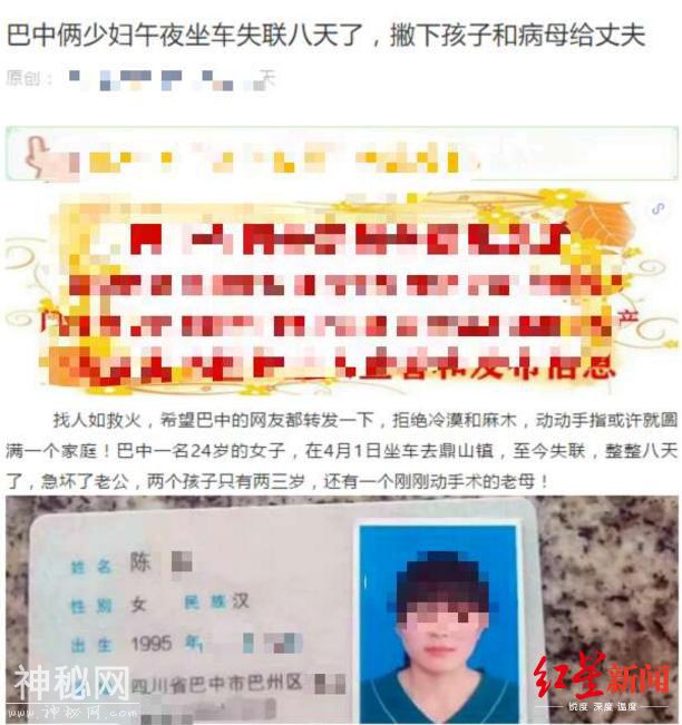 突发！巴中两女子晚上乘车失联  8天后两人遗体被发现-2.jpg