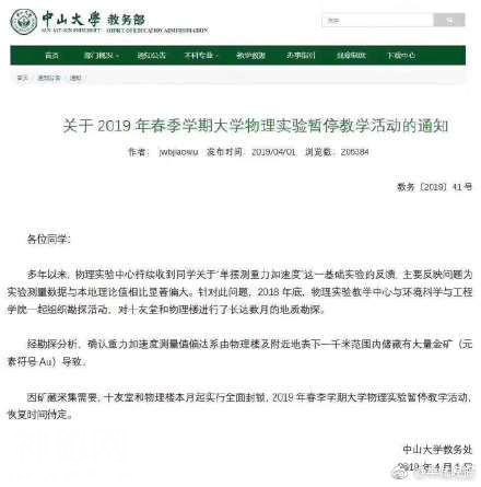 中大不仅有古墓，现在还挖出个金矿了？这谣言是想要笑死我……-1.jpg
