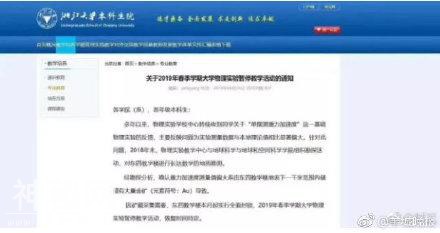 中大不仅有古墓，现在还挖出个金矿了？这谣言是想要笑死我……-5.jpg