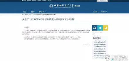 中大不仅有古墓，现在还挖出个金矿了？这谣言是想要笑死我……-4.jpg