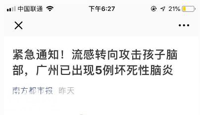 今年流感病毒入侵孩子脑部？专家表示事情并不简单-2.jpg