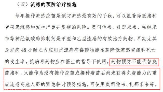 今年流感病毒入侵孩子脑部？专家表示事情并不简单-15.jpg