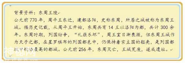 六年时间，八座大墓被外国人盗掘一空，堪称中国近代最惨痛的文物流失事件-5.jpg