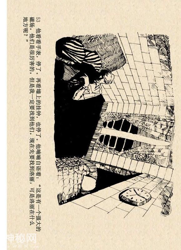 连环画《魔鬼三角与UFO》赵俊生 绘-56.jpg